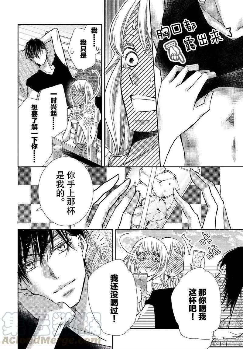 恶魔的身体