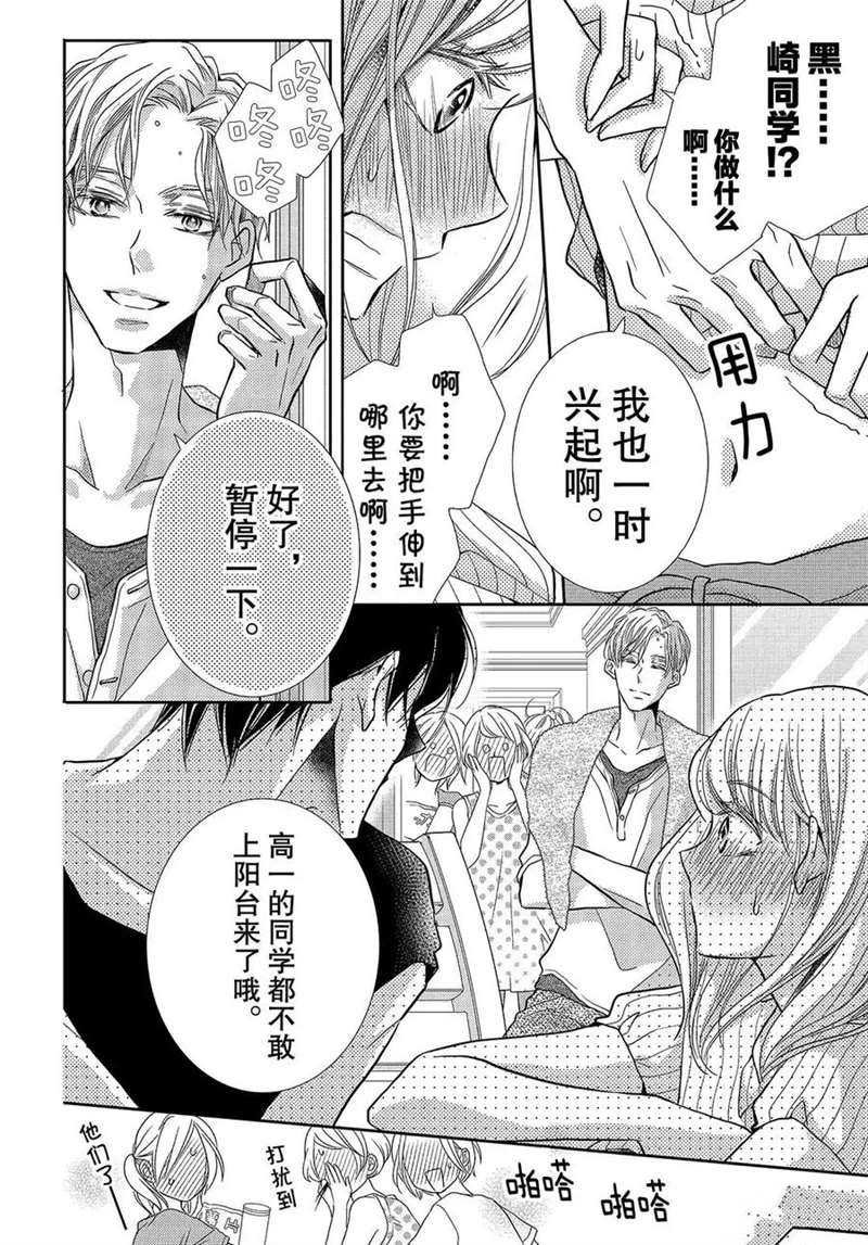 恶魔的身体