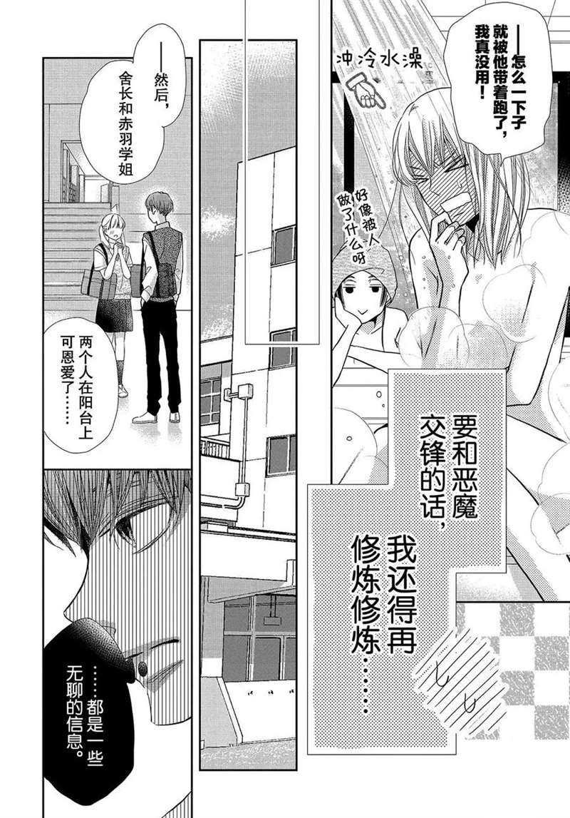 恶魔的身体