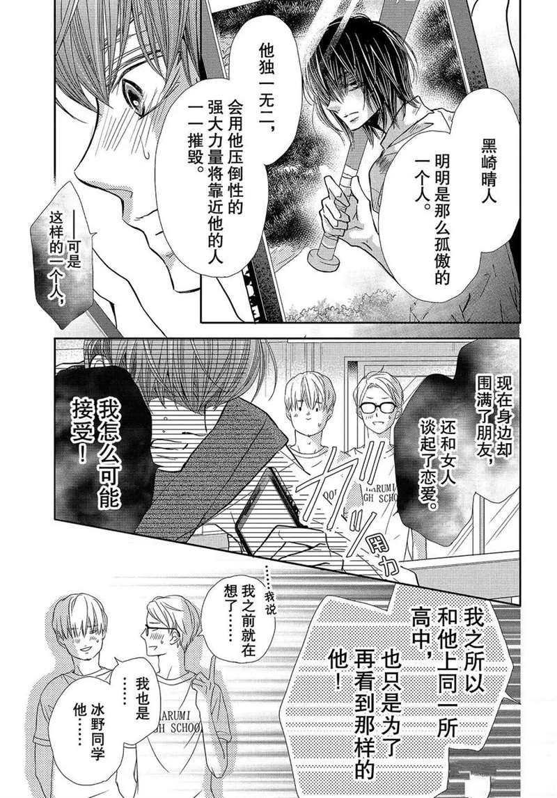 恶魔的身体