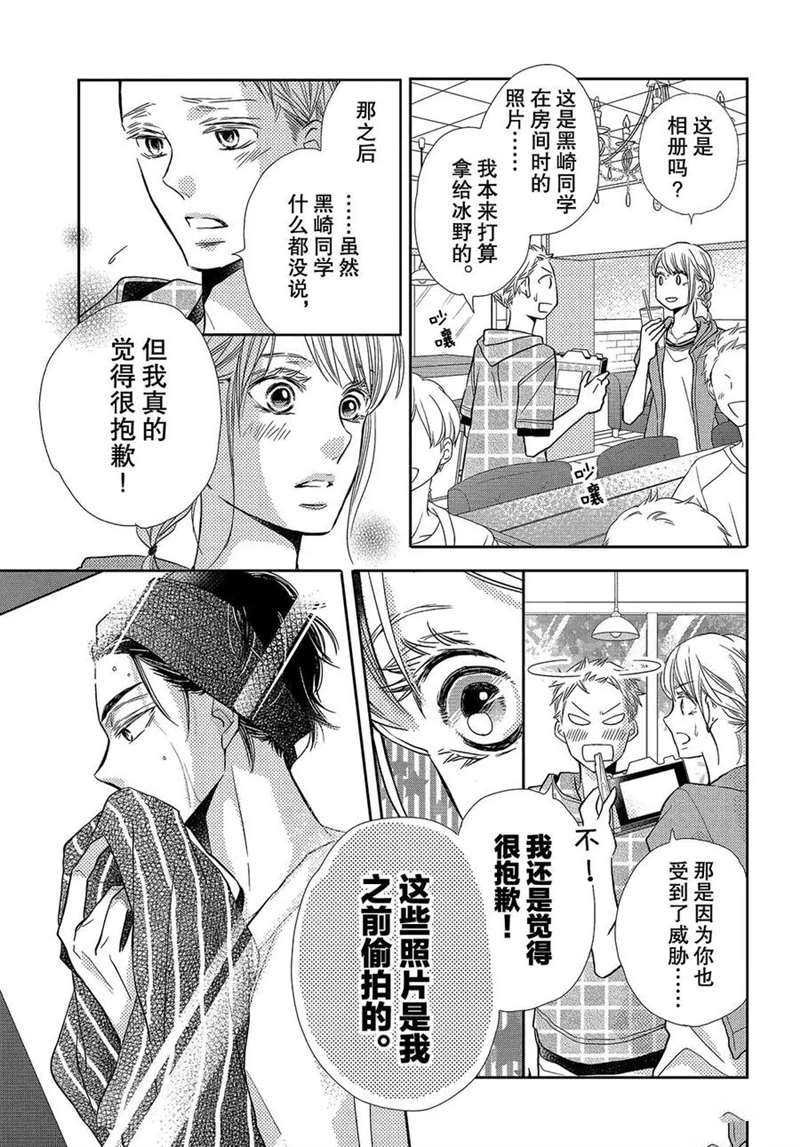 恶魔的身体