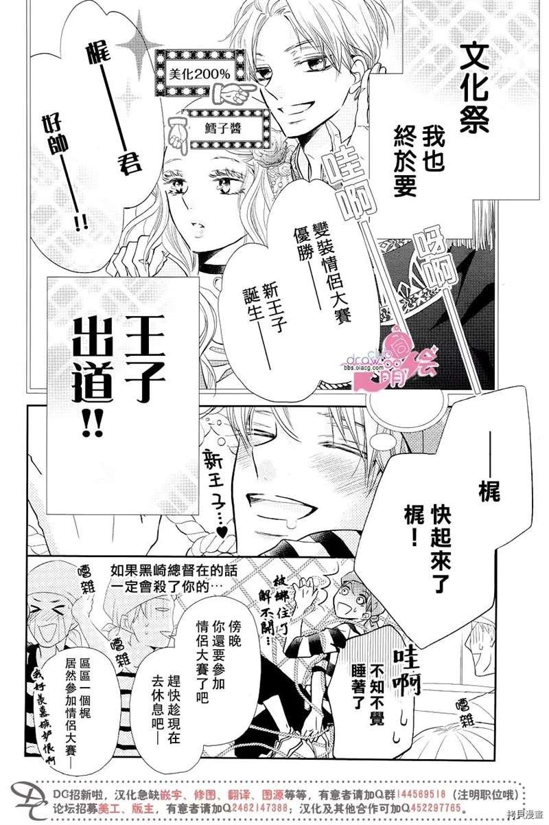 服番外3