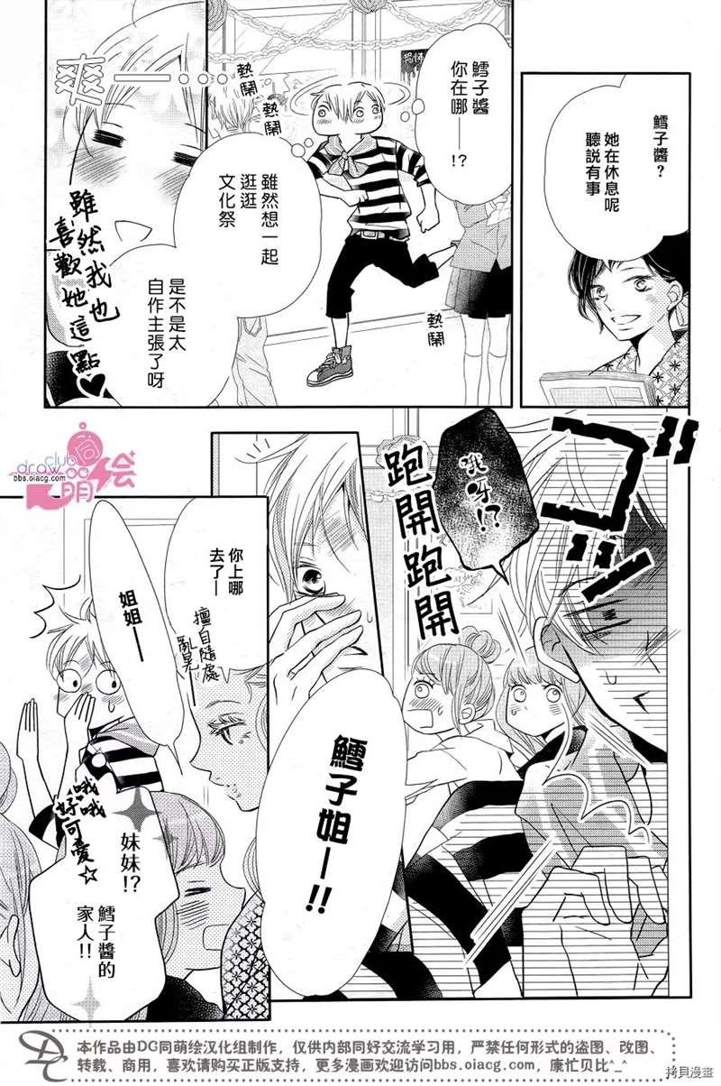 服番外3