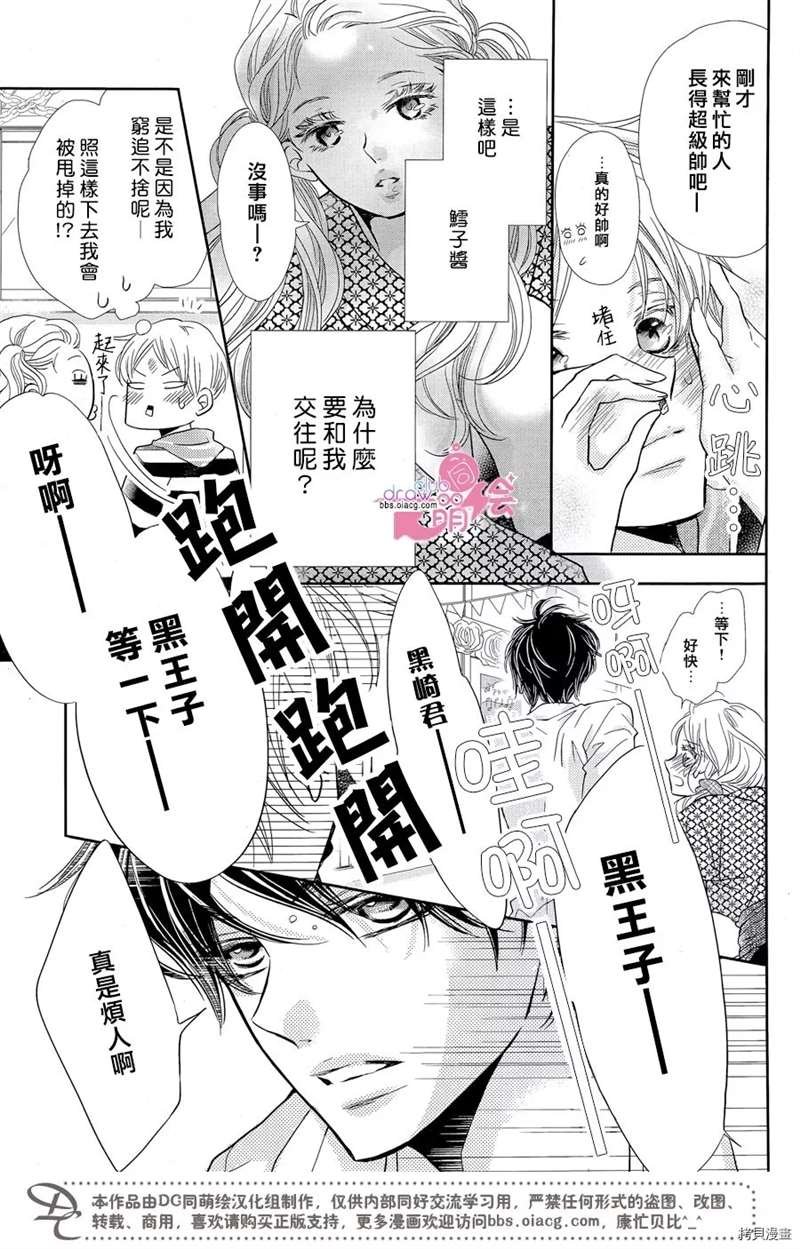 服番外3