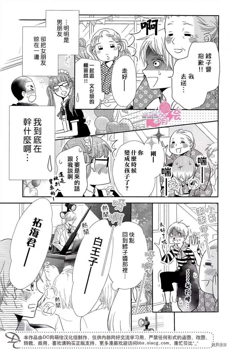 服番外3