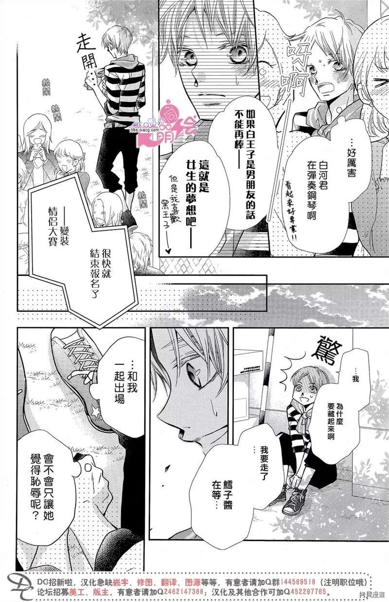 服番外3