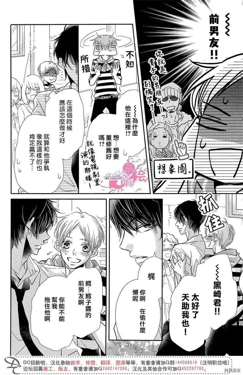 服番外3