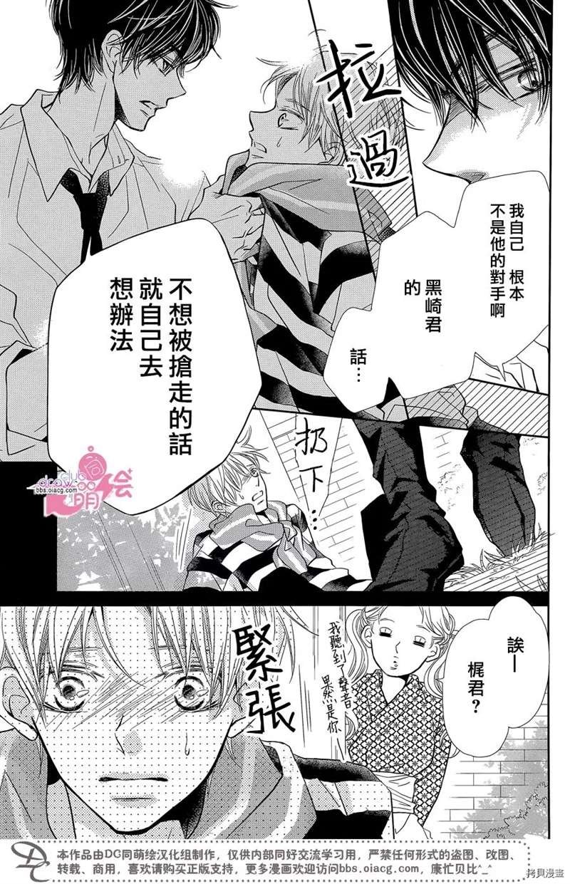 服番外3