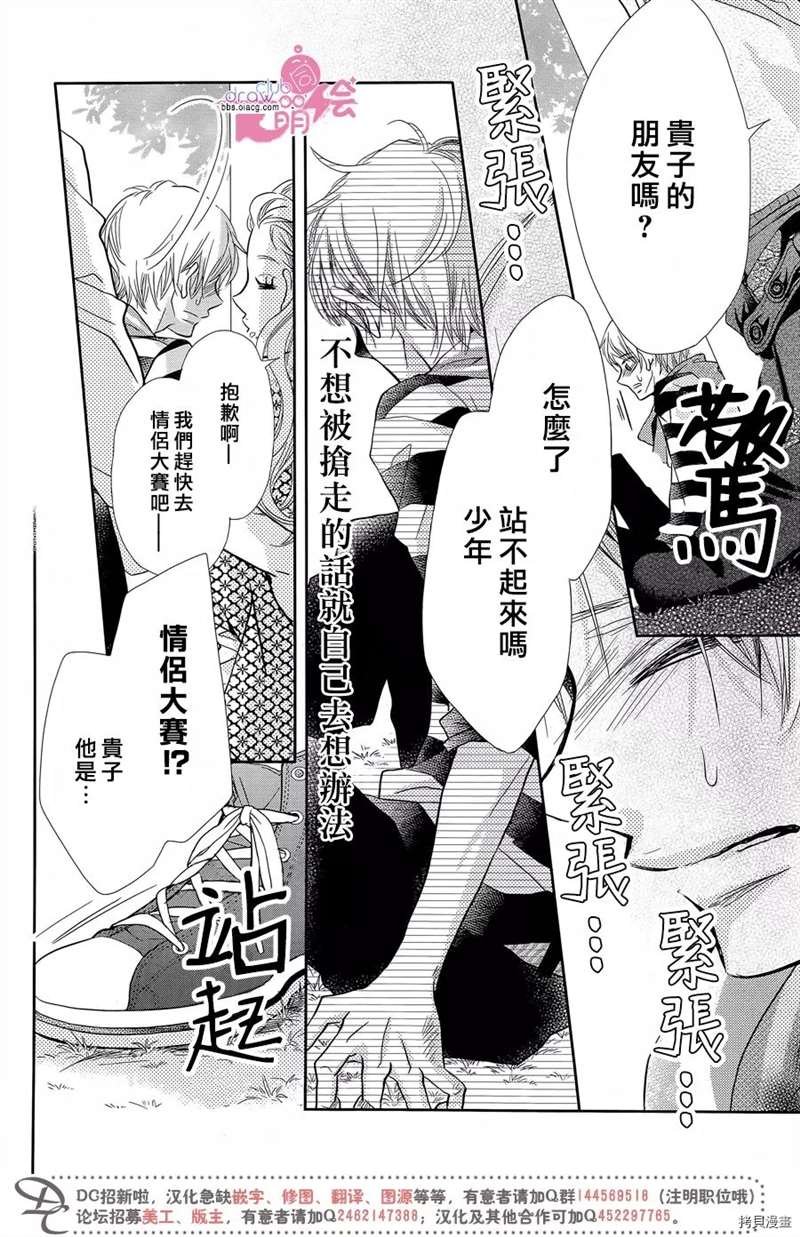 服番外3