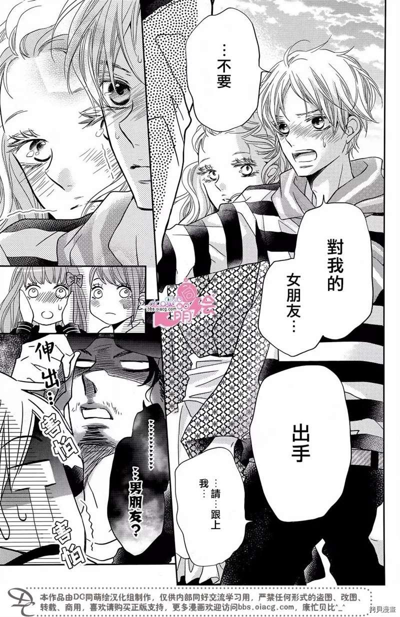 服番外3