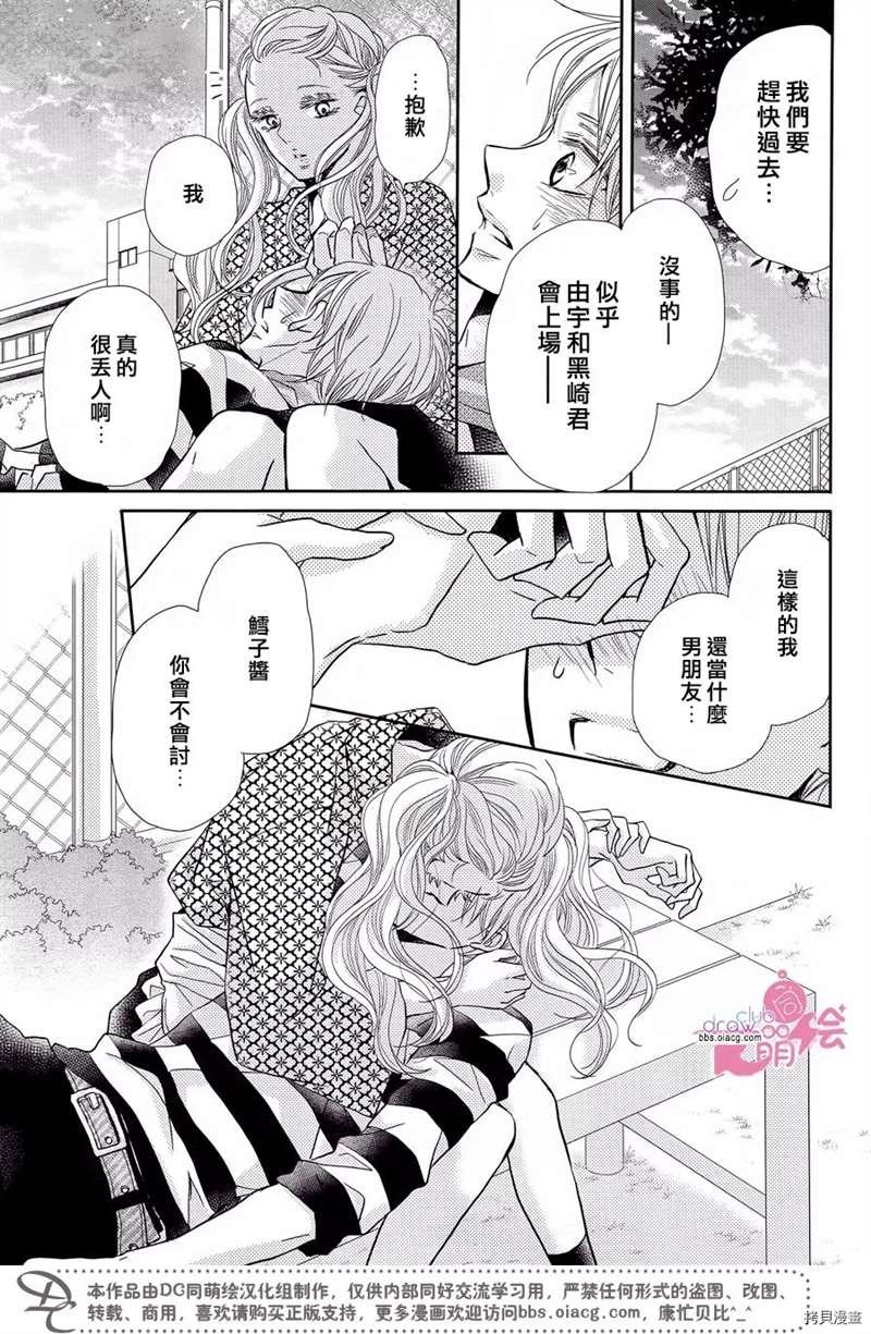 服番外3