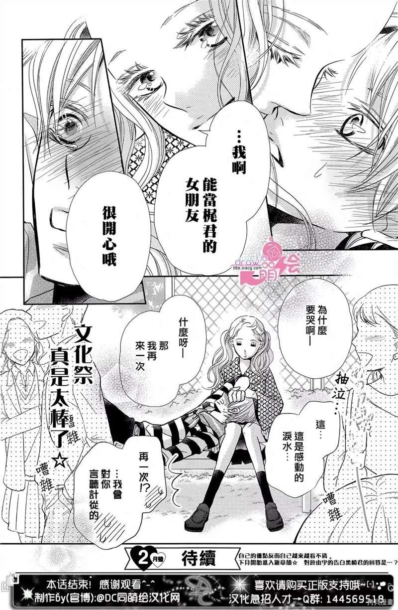 服番外3