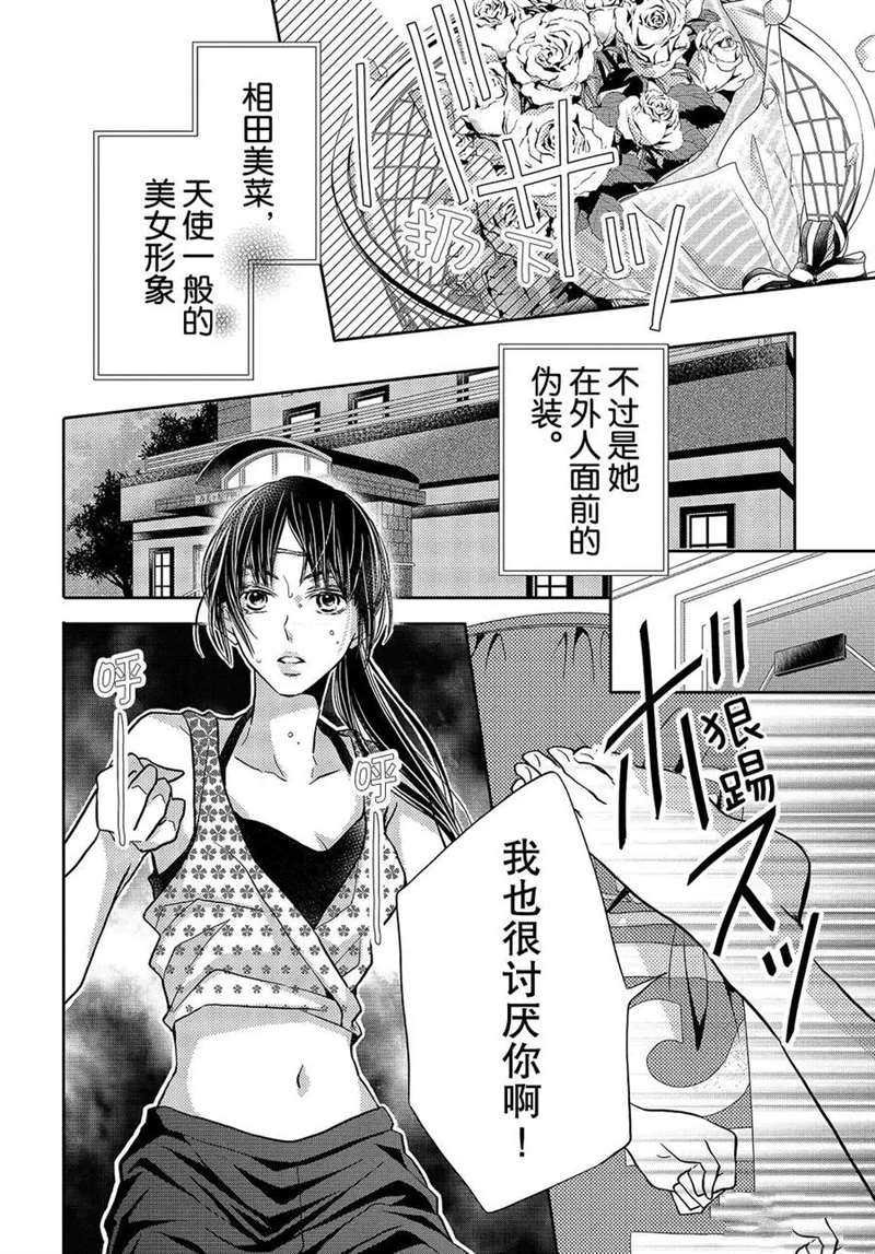 美莱的想法