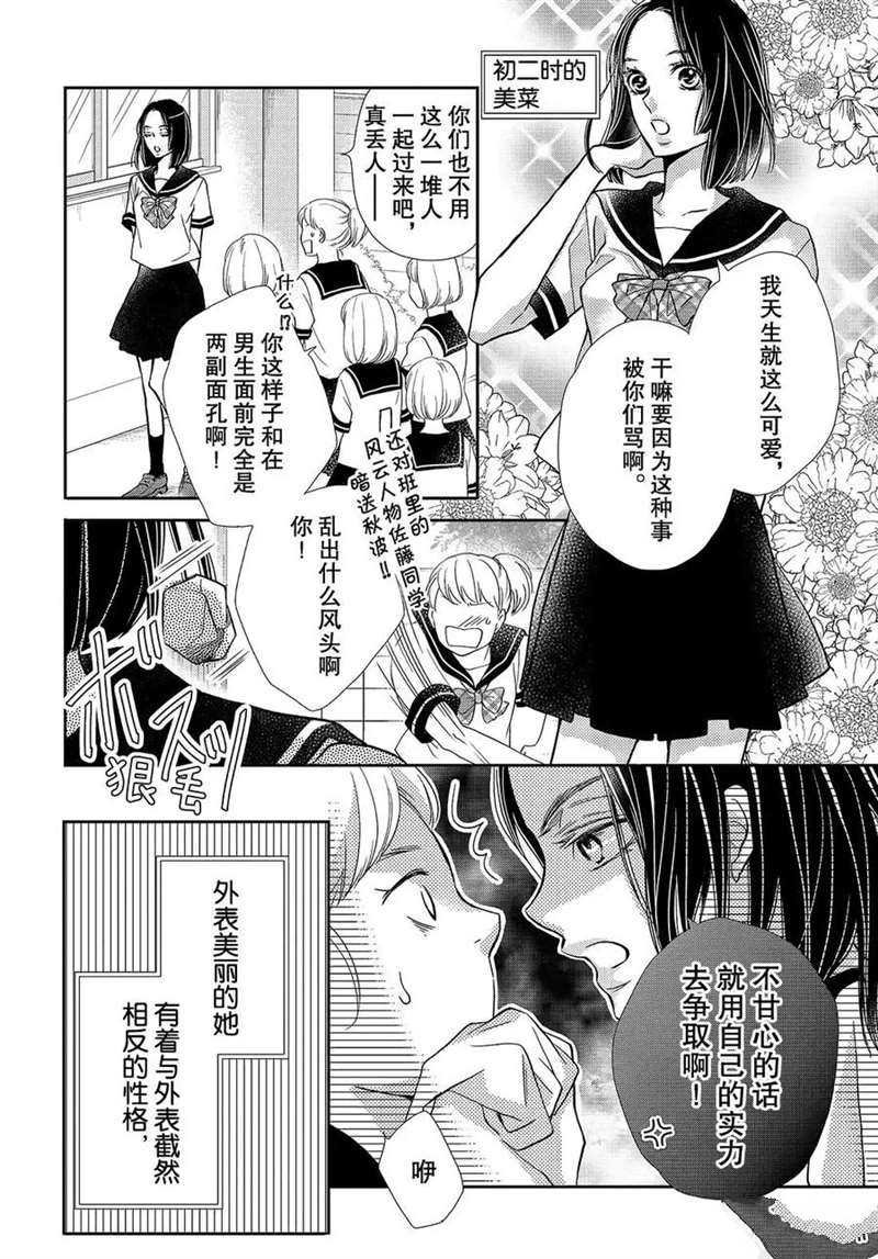 美莱的想法