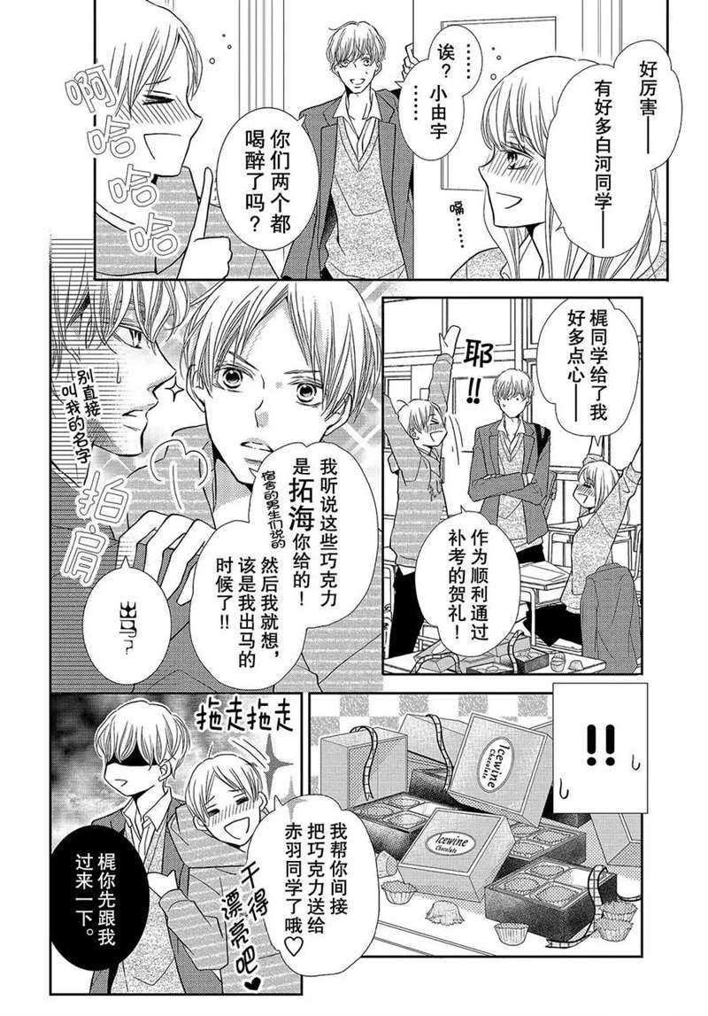 王子和恶魔的3.14
