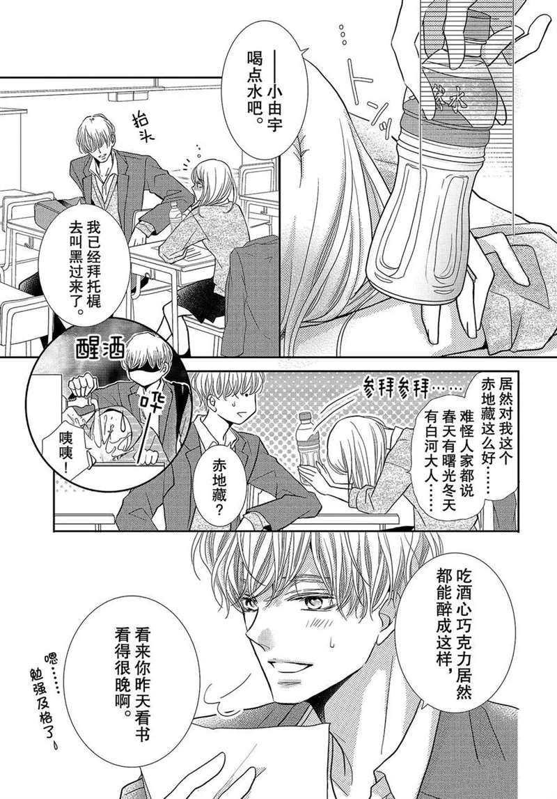 王子和恶魔的3.14
