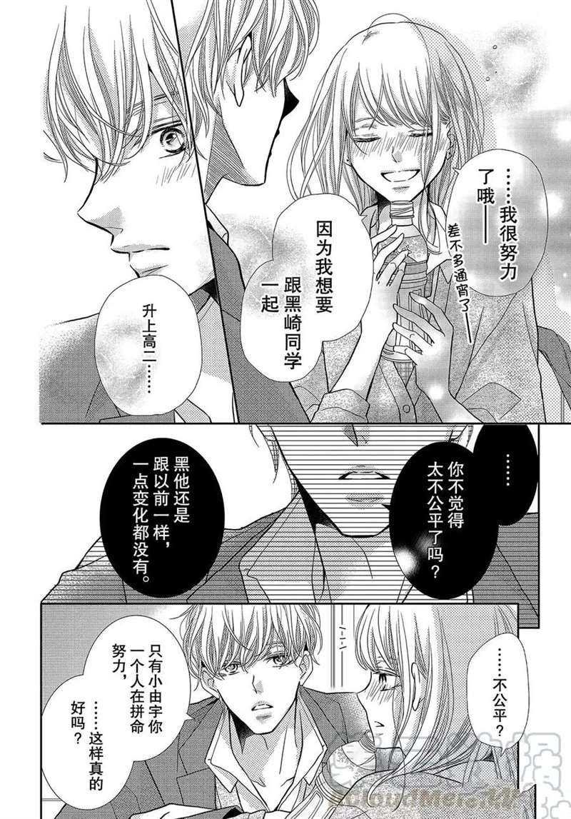王子和恶魔的3.14