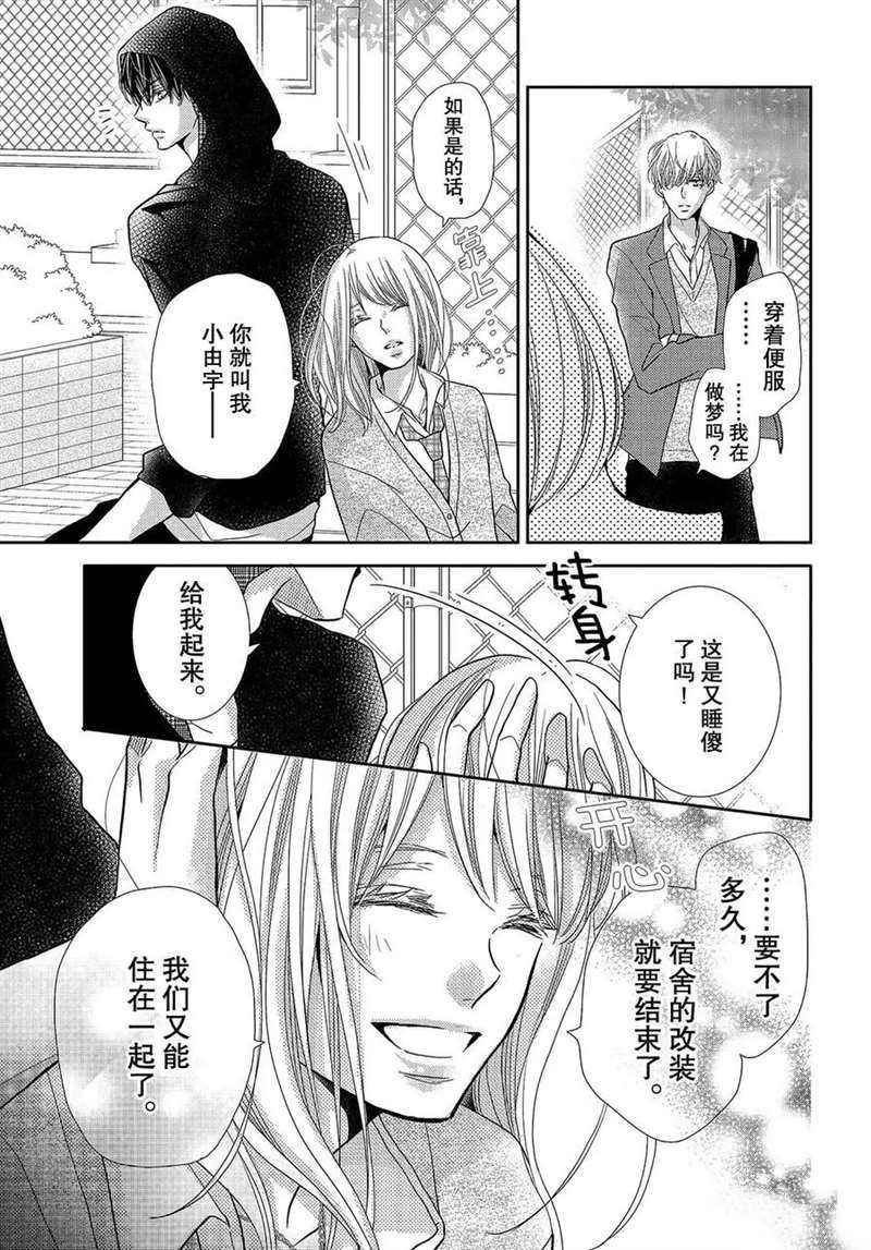 王子和恶魔的3.14