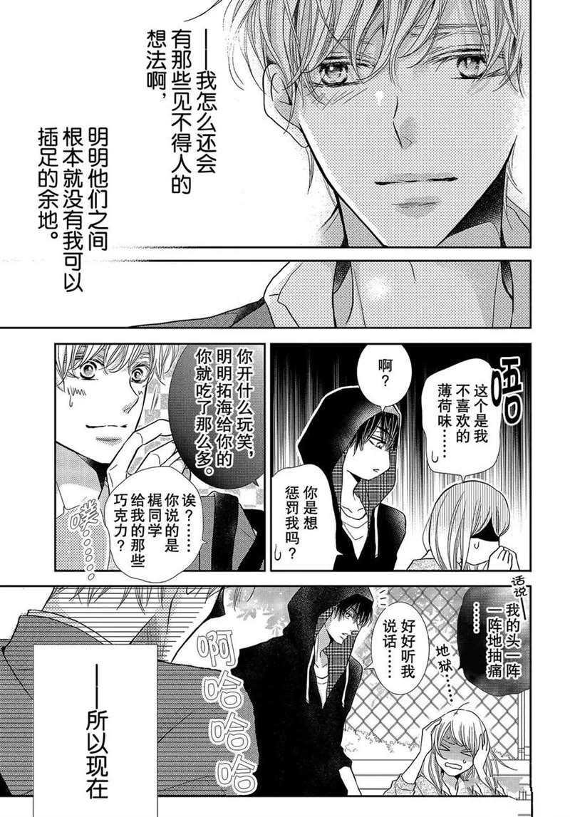 王子和恶魔的3.14