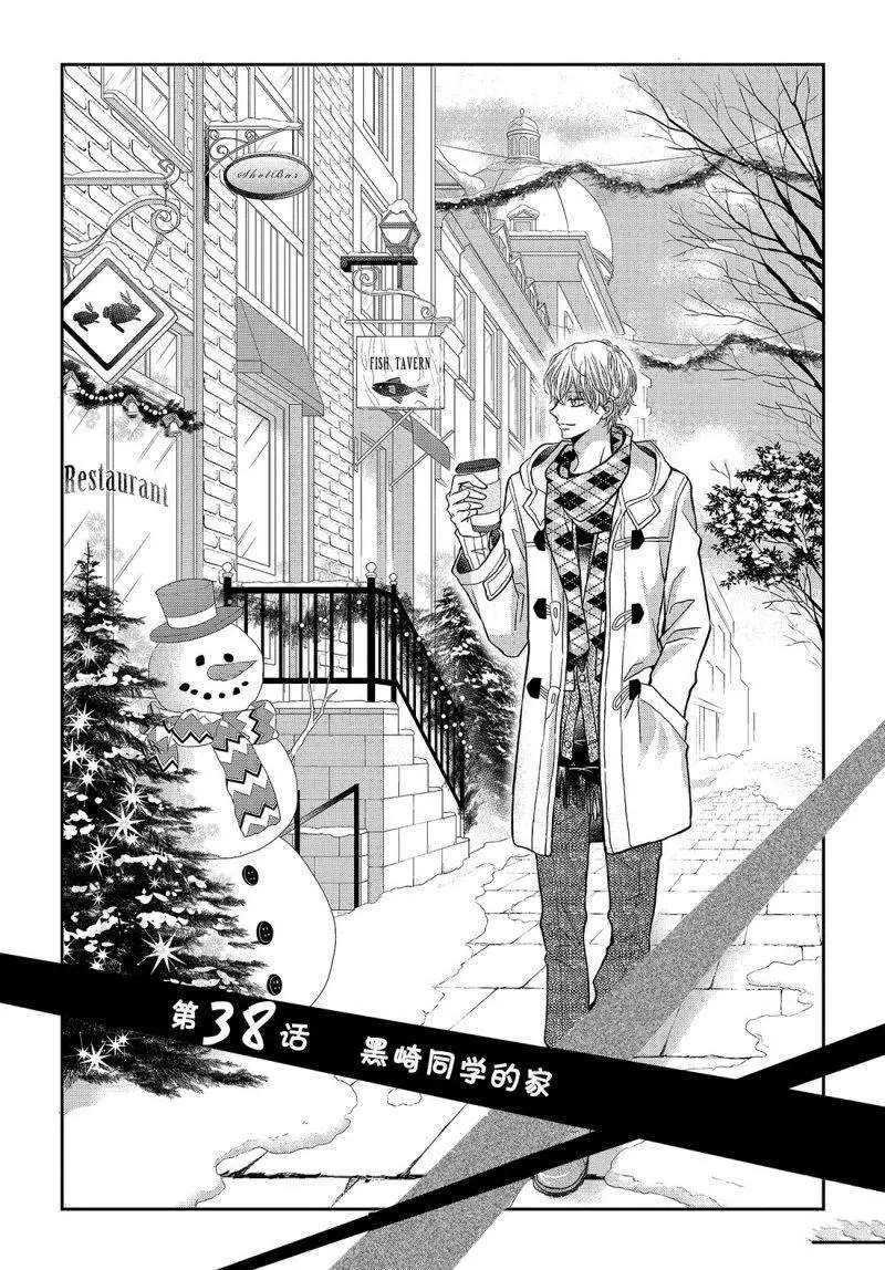 第38话