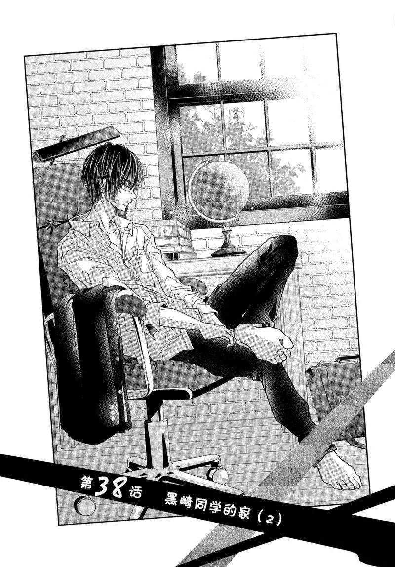 第38.5话