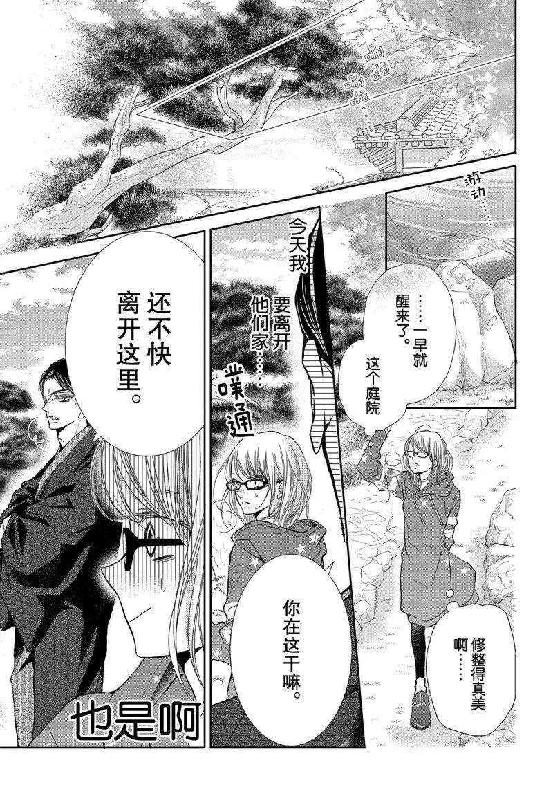 第38.5话