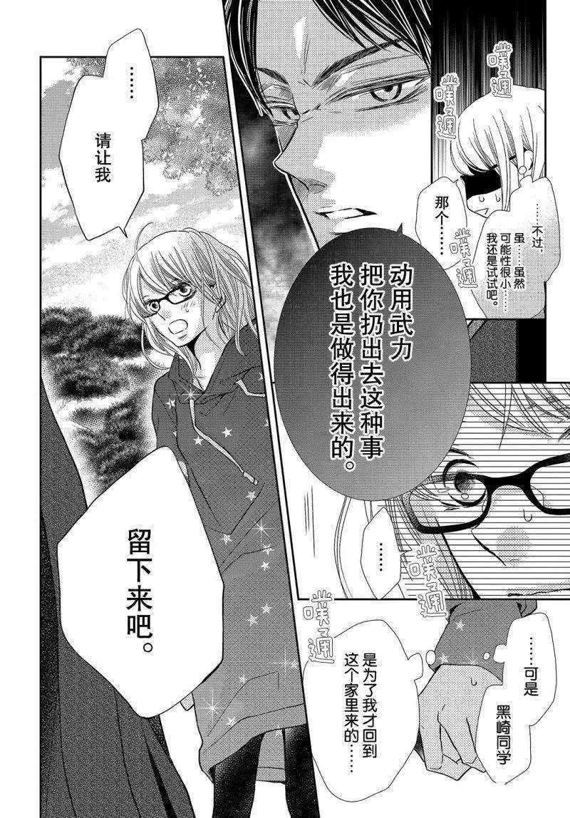 第38.5话