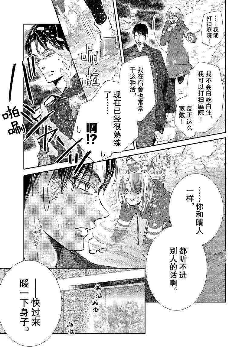 第38.5话