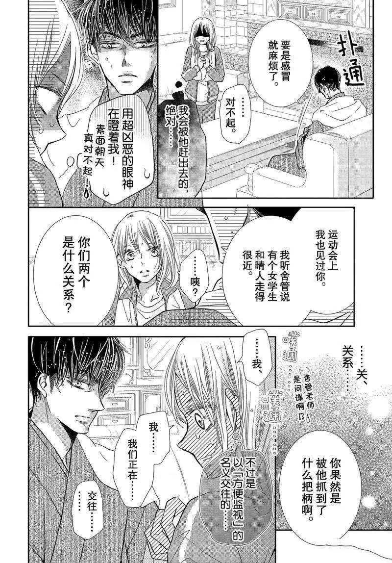 第38.5话