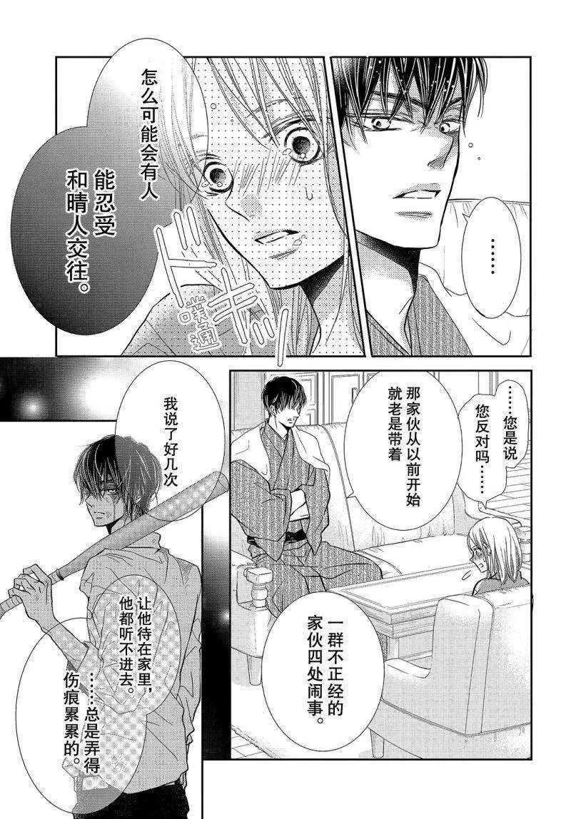 第38.5话