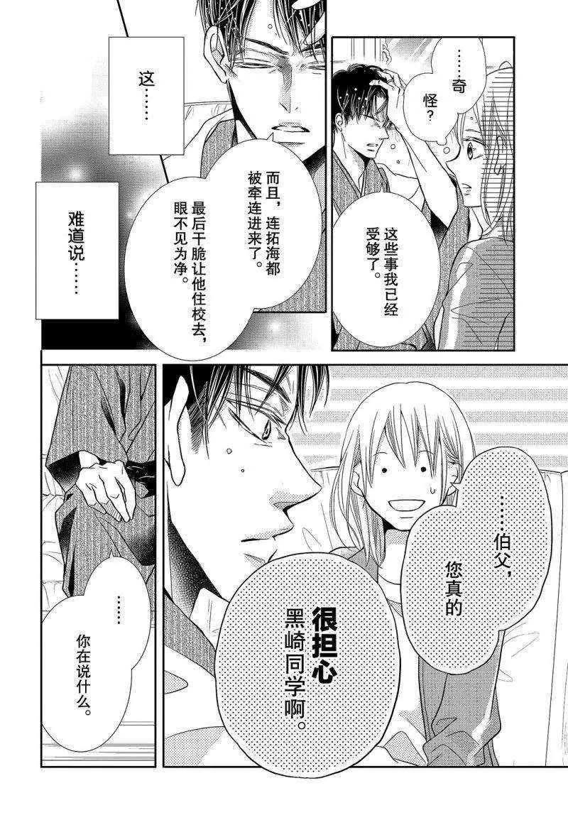 第38.5话