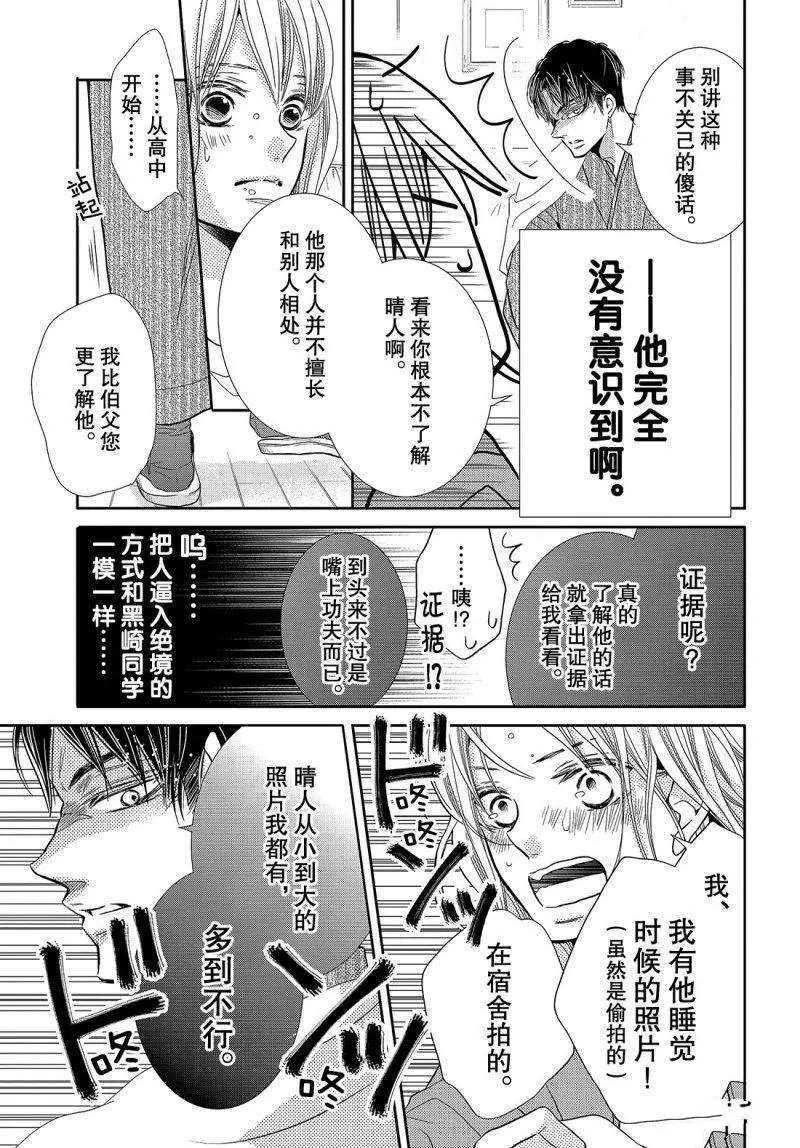 第38.5话