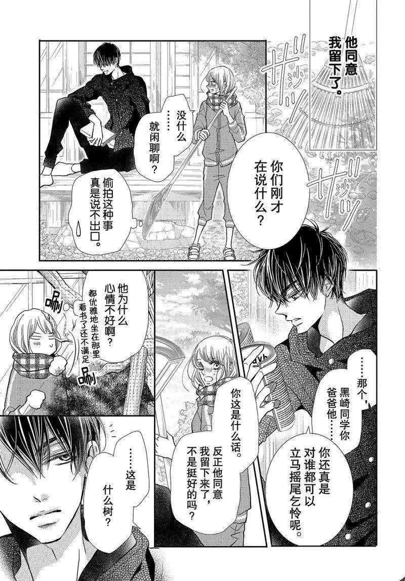 第38.5话