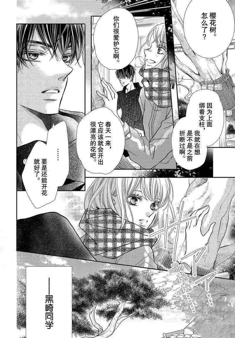 第38.5话