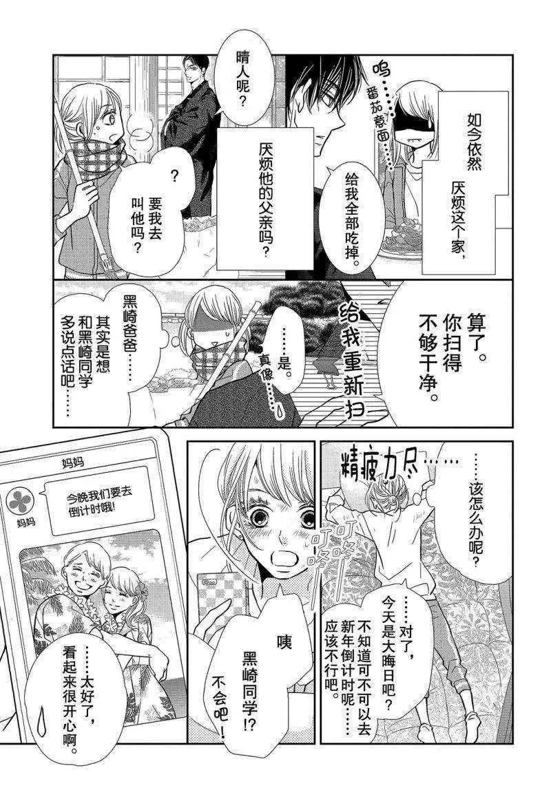 第38.5话