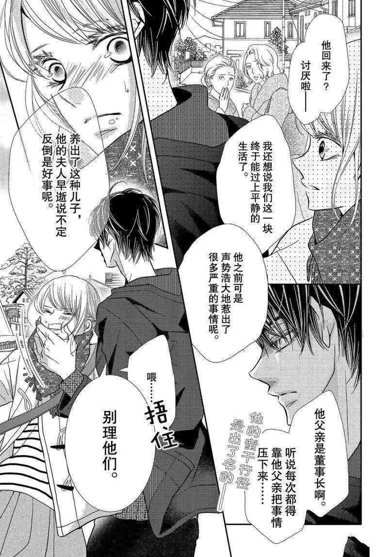 第38.5话