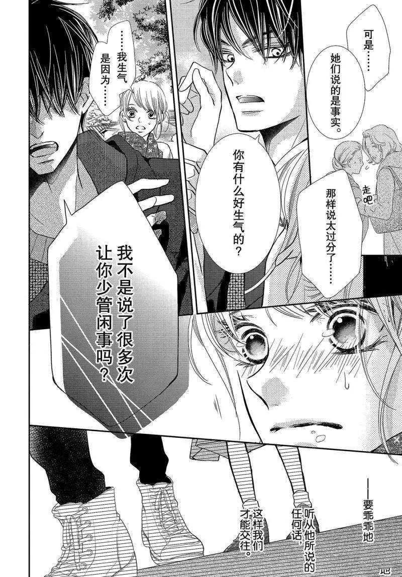 第38.5话