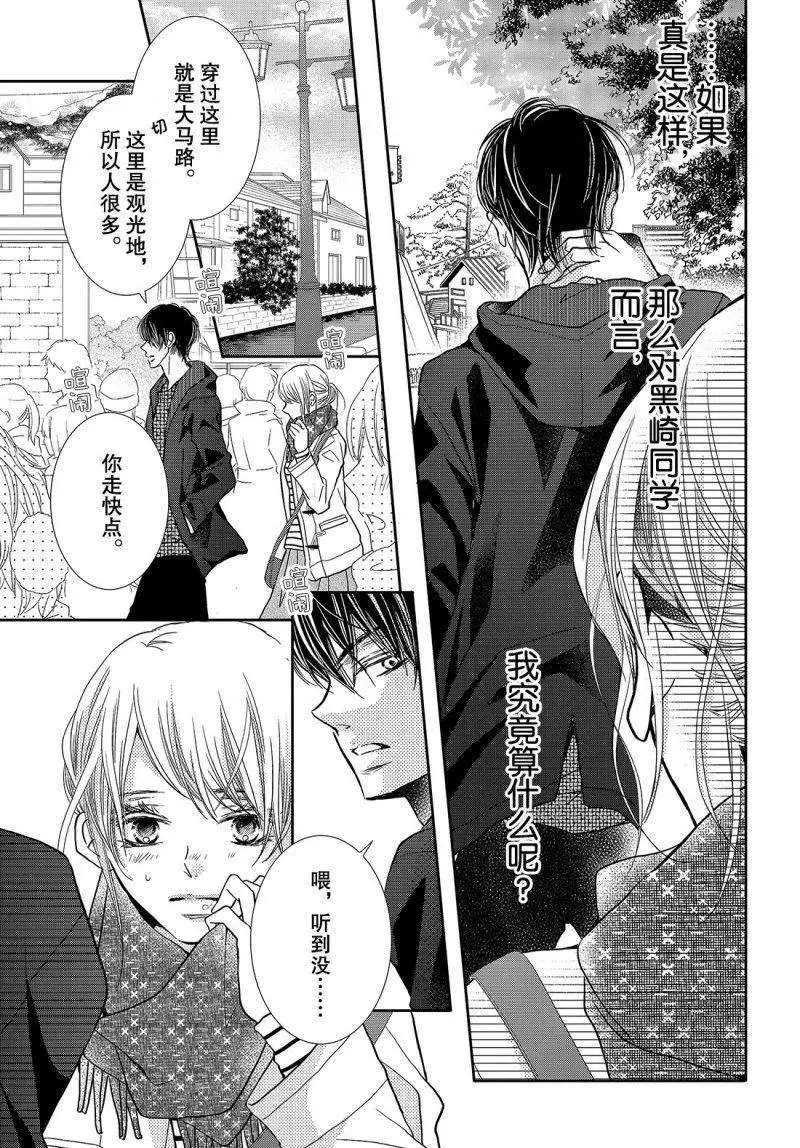 第38.5话