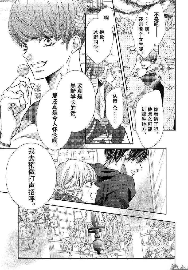 第38.5话
