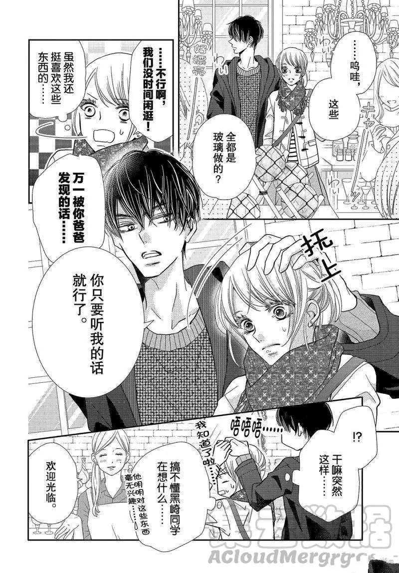 第38.5话