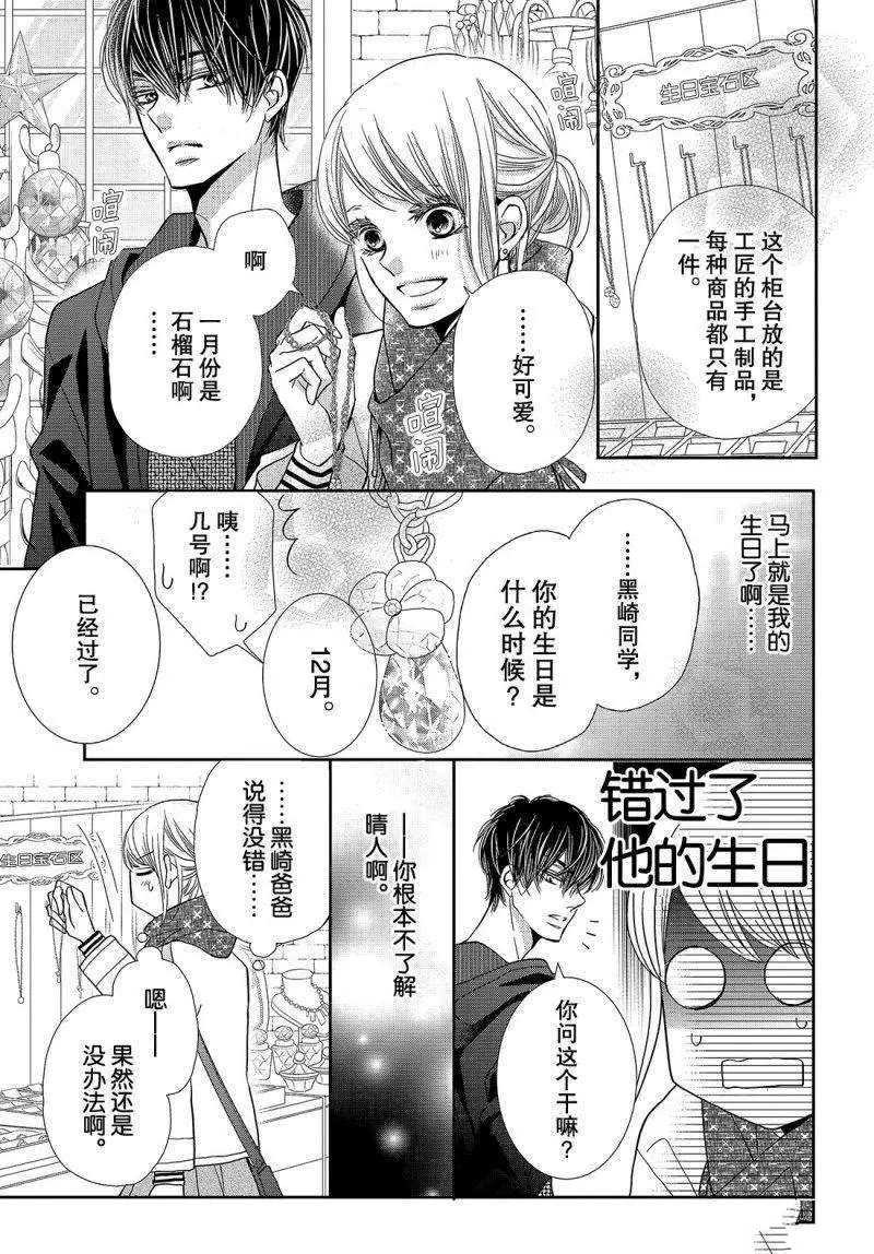第38.5话