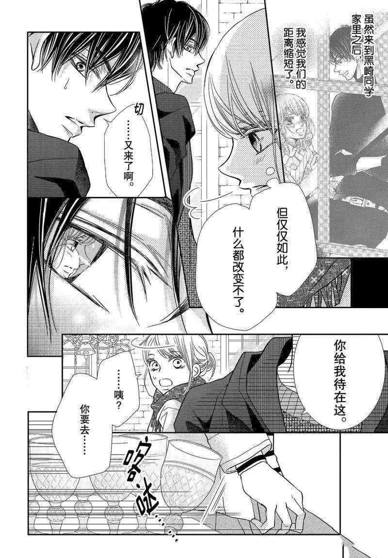 第38.5话