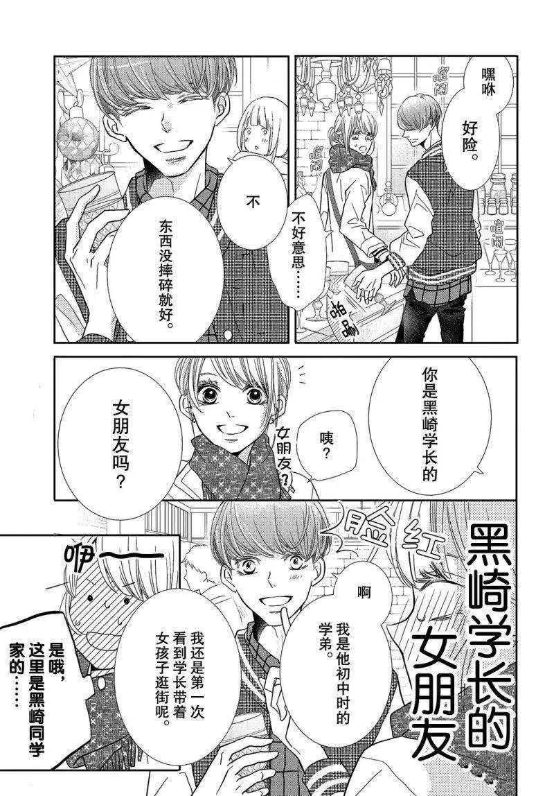第38.5话