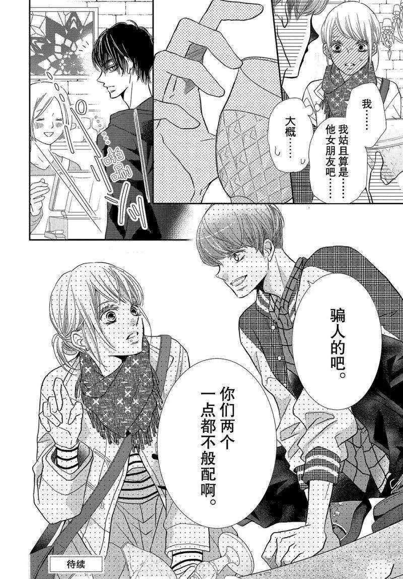 第38.5话