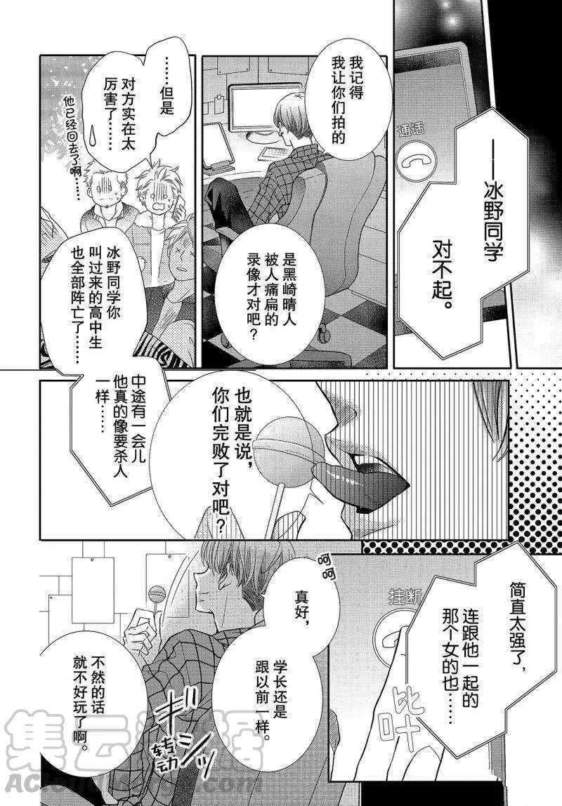 第39话