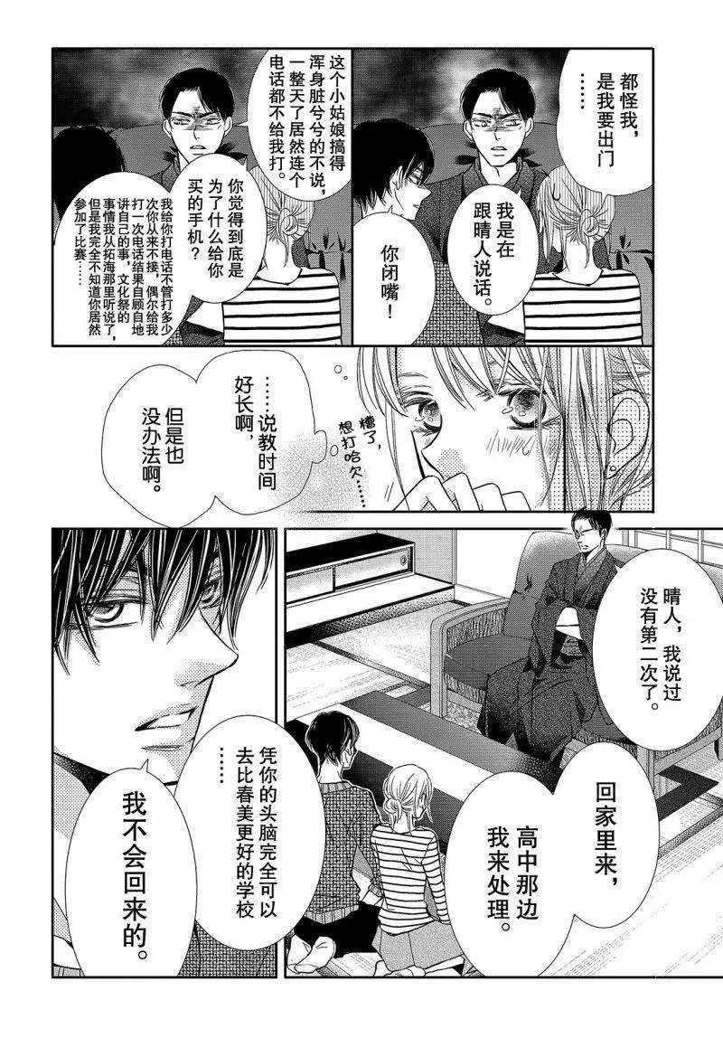 第39话