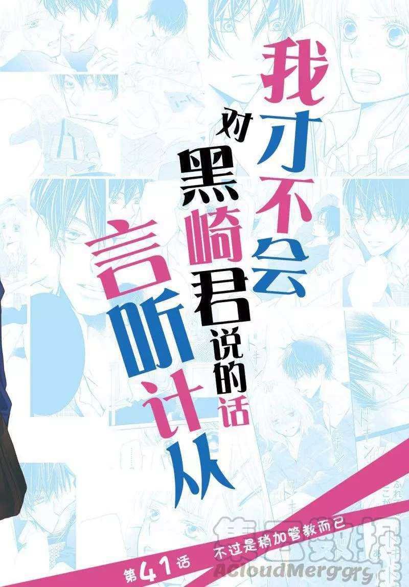 第41话