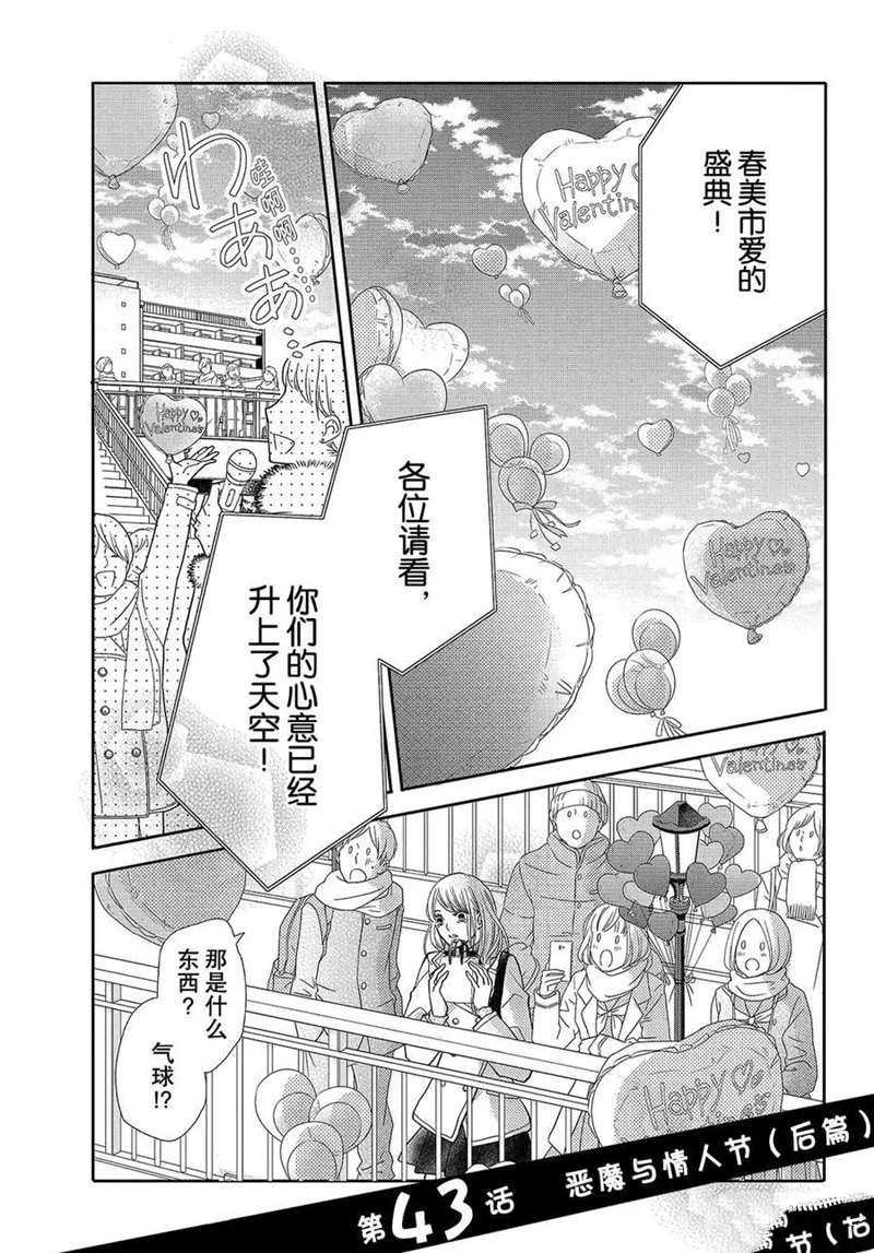 第43话