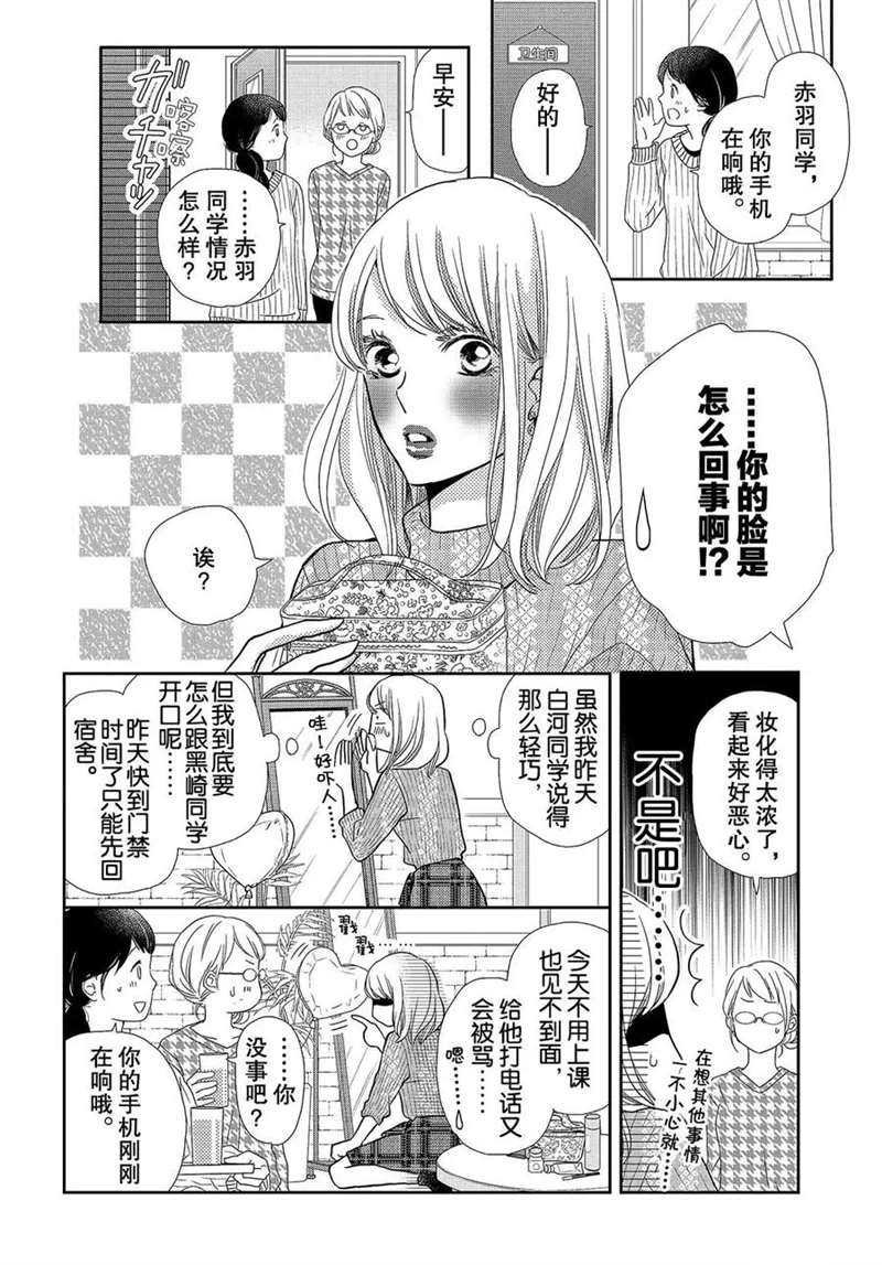 第43话