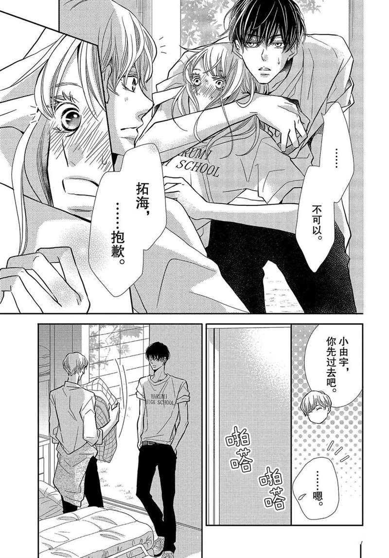 第50话